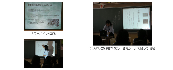 気軽に使えるデジタル教科書