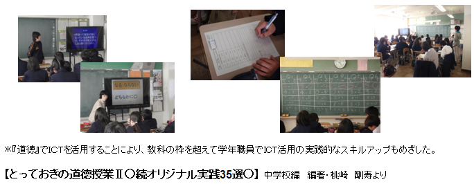 『有罪?』・『無罪?』法律を身近に感じさせるクイズで道徳