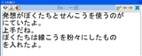 3、子情報で意見交換。 *本項の番号は、前項「解説」の番号と対応しています。