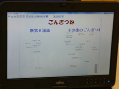 友達のお話、いいね!