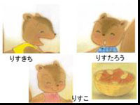 登場人物の紹介