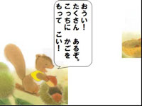 吹き出しを加えるアニメーションで挿絵の登場人物が動く