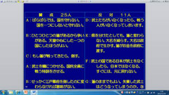 討論会で出された意見をその場で入力し、提示する。