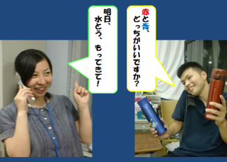 赤と青とどっち